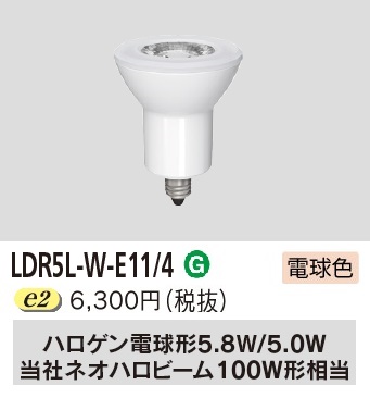 LDR5L-W-E114-2.jpg