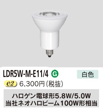 LDR5W-M-E114-2.jpg