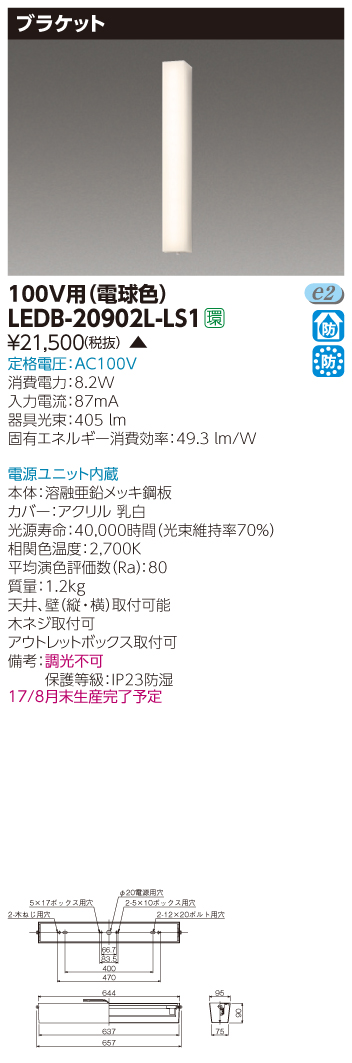 LEDB-20902L-LS1.jpg