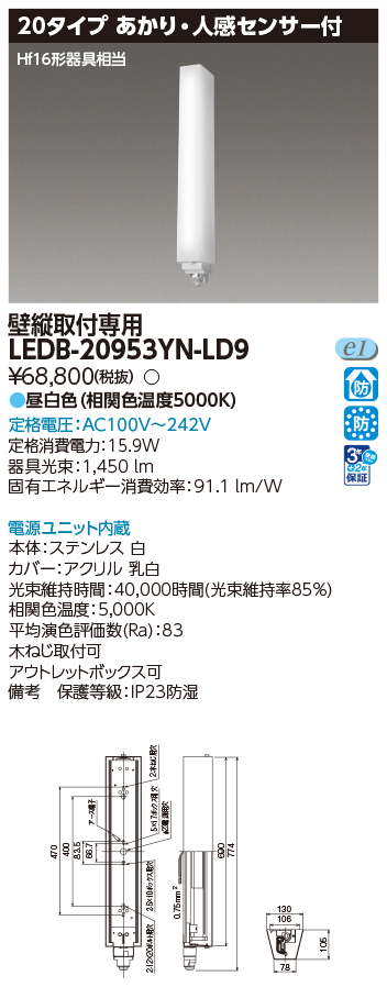 LEDB-20953YN-LD9.jpg