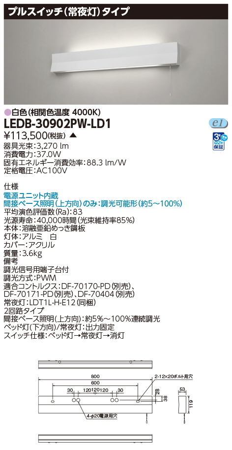 LEDB-30902PW-LD1の画像