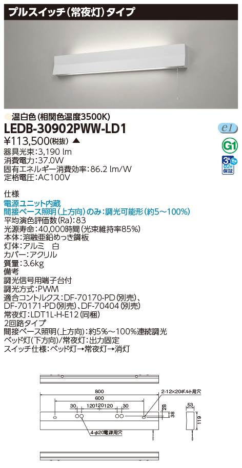 LEDB-30902PWW-LD1の画像
