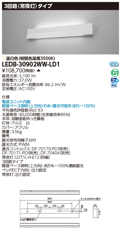 LEDB-30902WW-LD1の画像