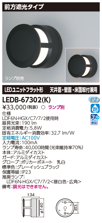 LEDB-67302(K).jpg