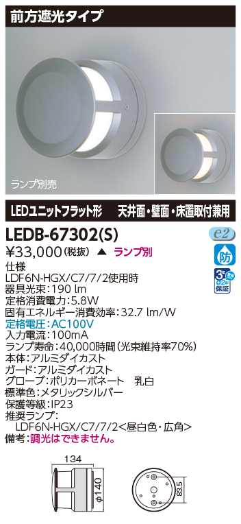 LEDB-67302(S).jpg