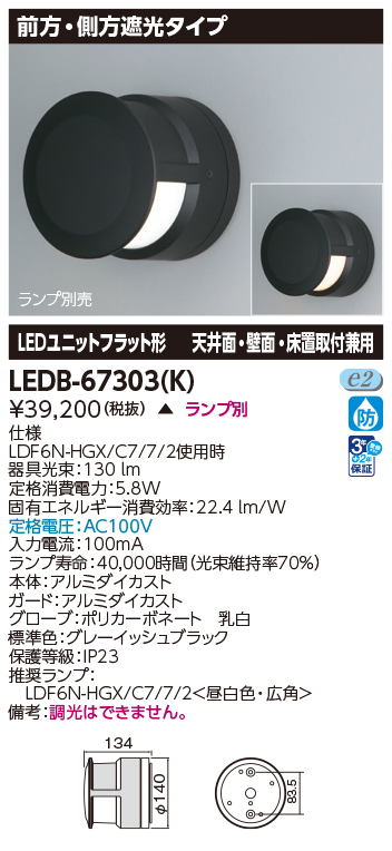 LEDB-67303(K).jpg