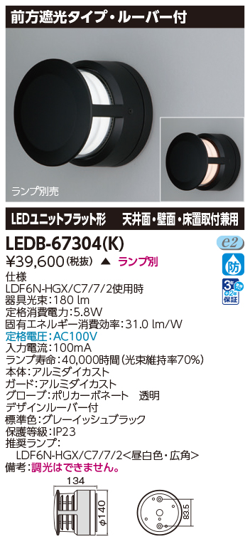 LEDB-67304(K).jpg