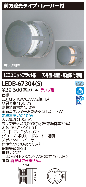 LEDB-67304(S).jpg