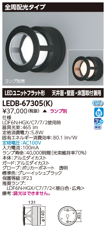 LEDB-67305(K).jpg