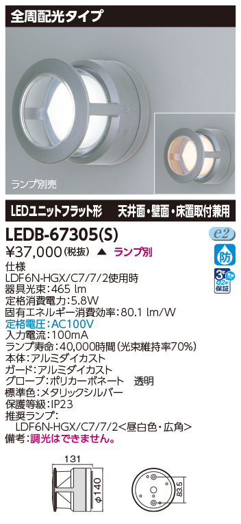 LEDB-67305(S).jpg