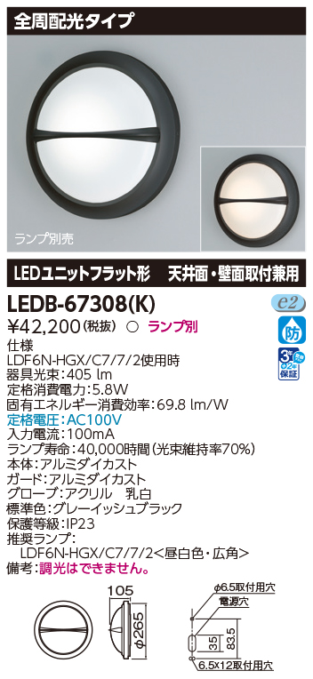 LEDB-67308(K).jpg