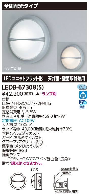 LEDB-67308(S).jpg