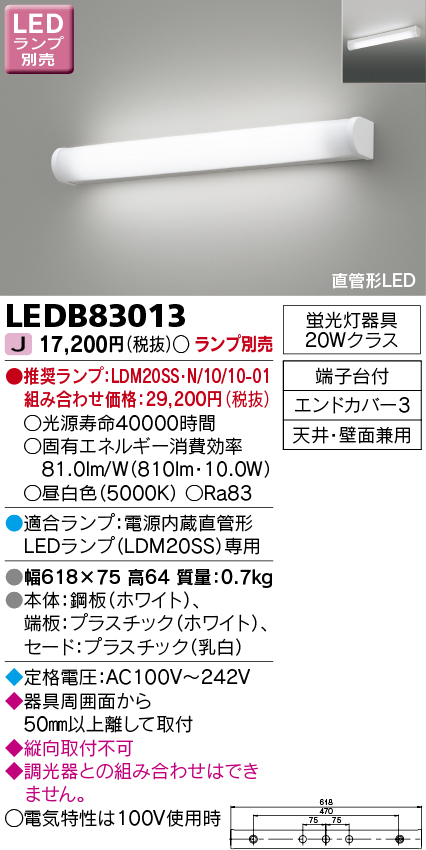 LEDB83013の画像