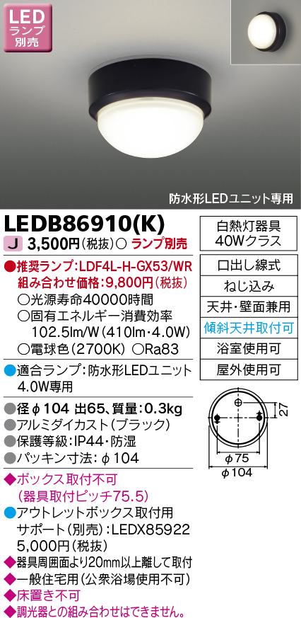 LEDB86910(K).jpg