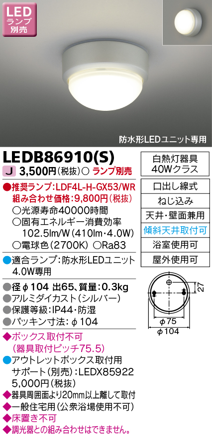 LEDB86910(S).jpg