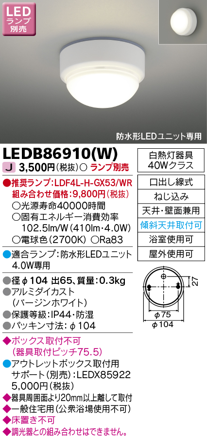 LEDB86910(W).jpg