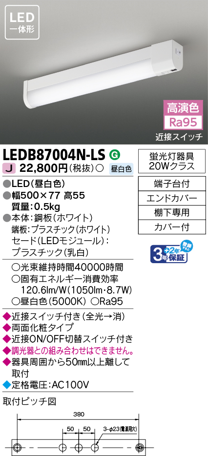 LEDB87004N-LS.jpg