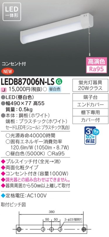 LEDB87006N-LSの画像