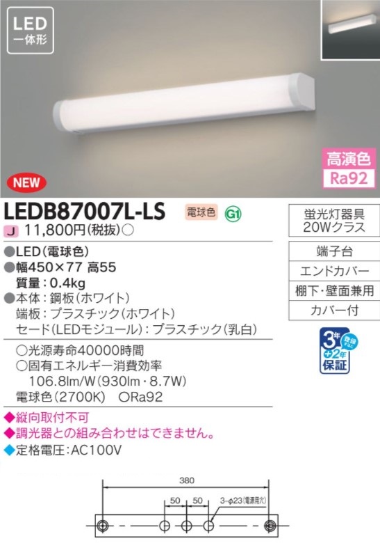 LEDB87007L-LSの画像