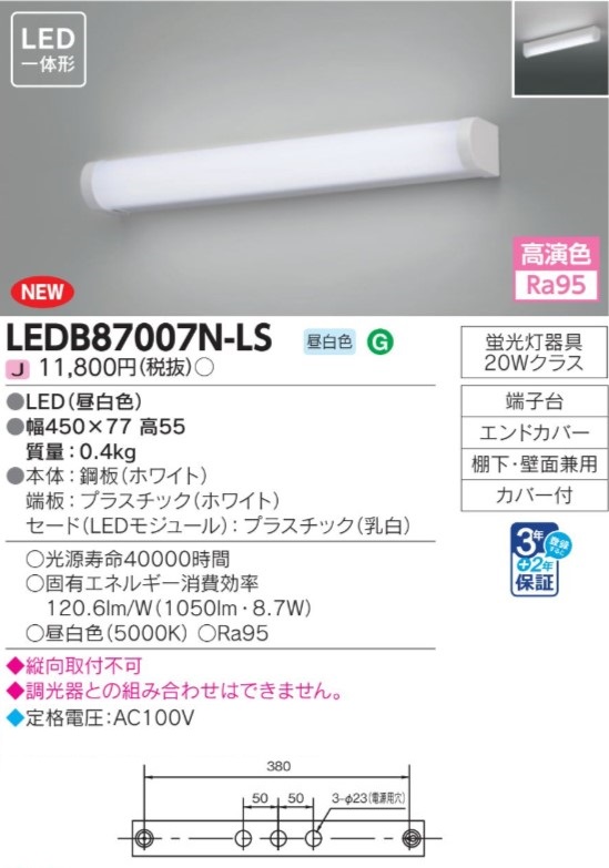 LEDB87007N-LS.jpg