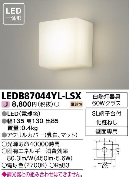 LEDB87044YL-LSXの画像