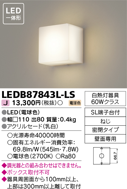 LEDB87843L-LSの画像