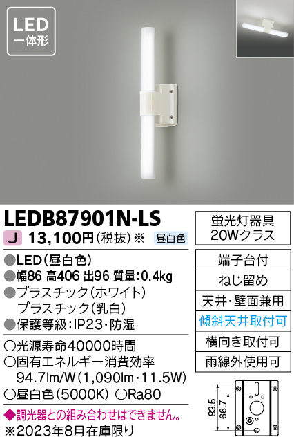 LEDB87901N-LS.jpg