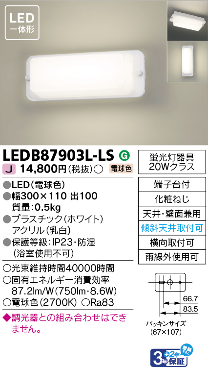 LEDB87903L-LSの画像