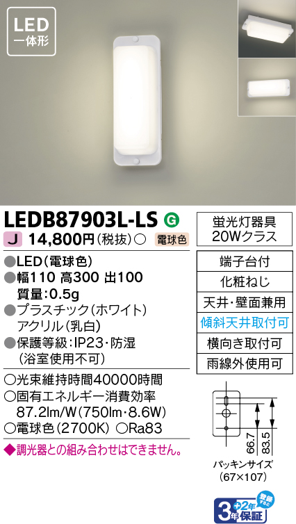 LEDB87903L-LSの画像