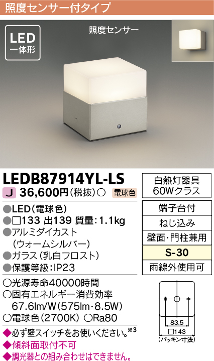 LEDB87914YL-LSの画像
