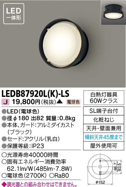 LEDB87920L(K)-LSの画像
