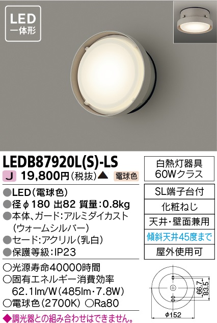 LEDB87920L(S)-LSの画像