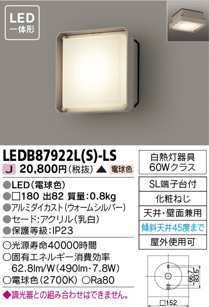 LEDB87922L(S)-LSの画像