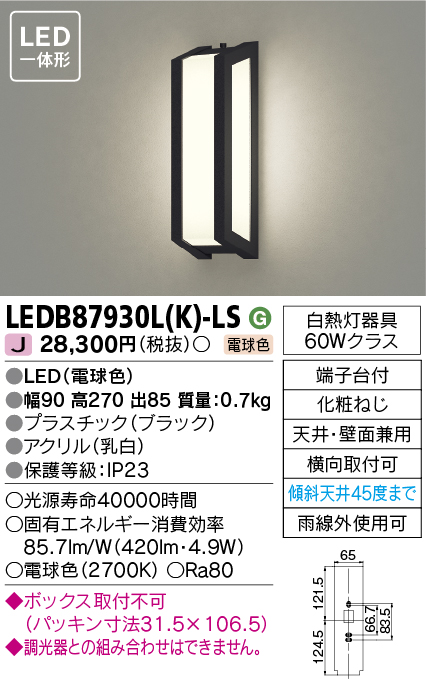 LEDB87930L(K)-LSの画像