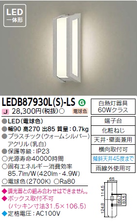LEDB87930L(S)-LSの画像