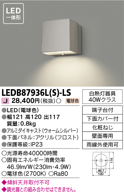 LEDB87936L(S)-LS.jpg