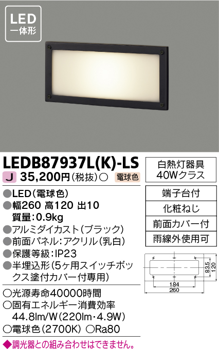 LEDB87937L(K)-LSの画像