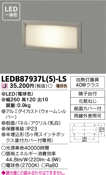 LEDB87937L(S)-LSの画像