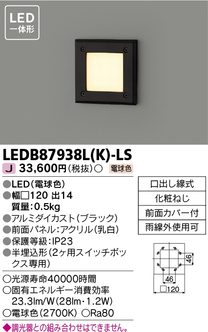 LEDB87938L(K)-LSの画像
