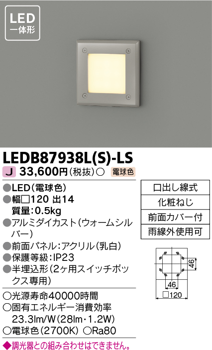 LEDB87938L(S)-LS.jpg