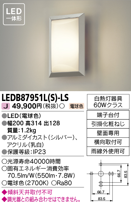 LEDB87951L(S)-LS.jpg