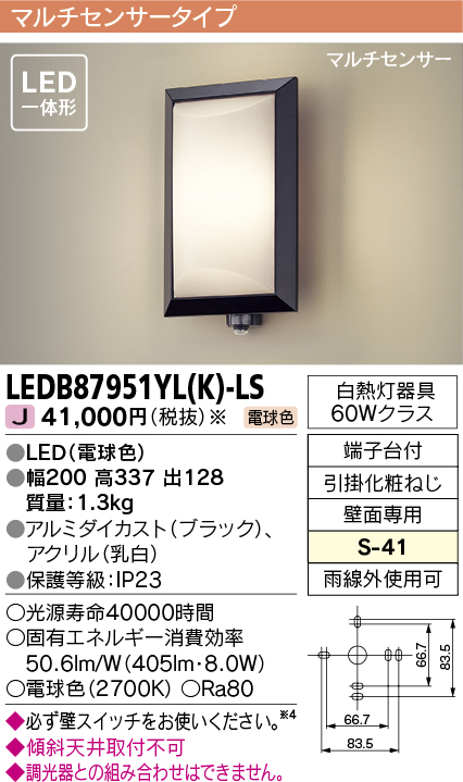 LEDB87951YL(K)-LS.jpg