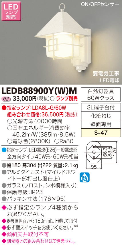 LEDB88900Y(W)M.jpg