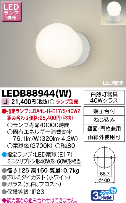 円形ホワイトランプ 100V 40W（白熱電球 ミニランプ球 ホワイト 100V 