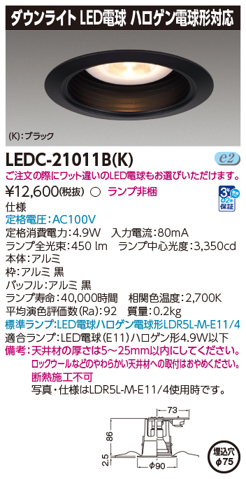 LEDC-21011B(K).jpg