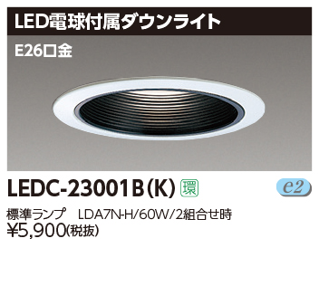 LEDC-23001B(K).jpg