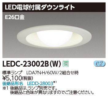 LEDC-23002B(W).jpg