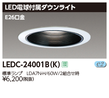LEDC-24001B(K).jpg