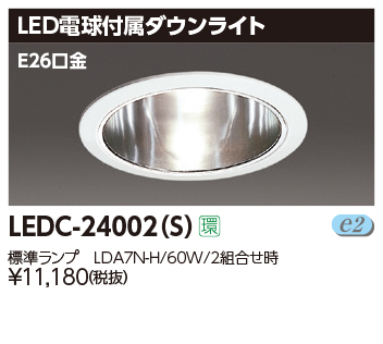 LEDC-24002(S).jpg