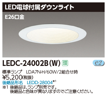 LEDC-24002B(W).jpg